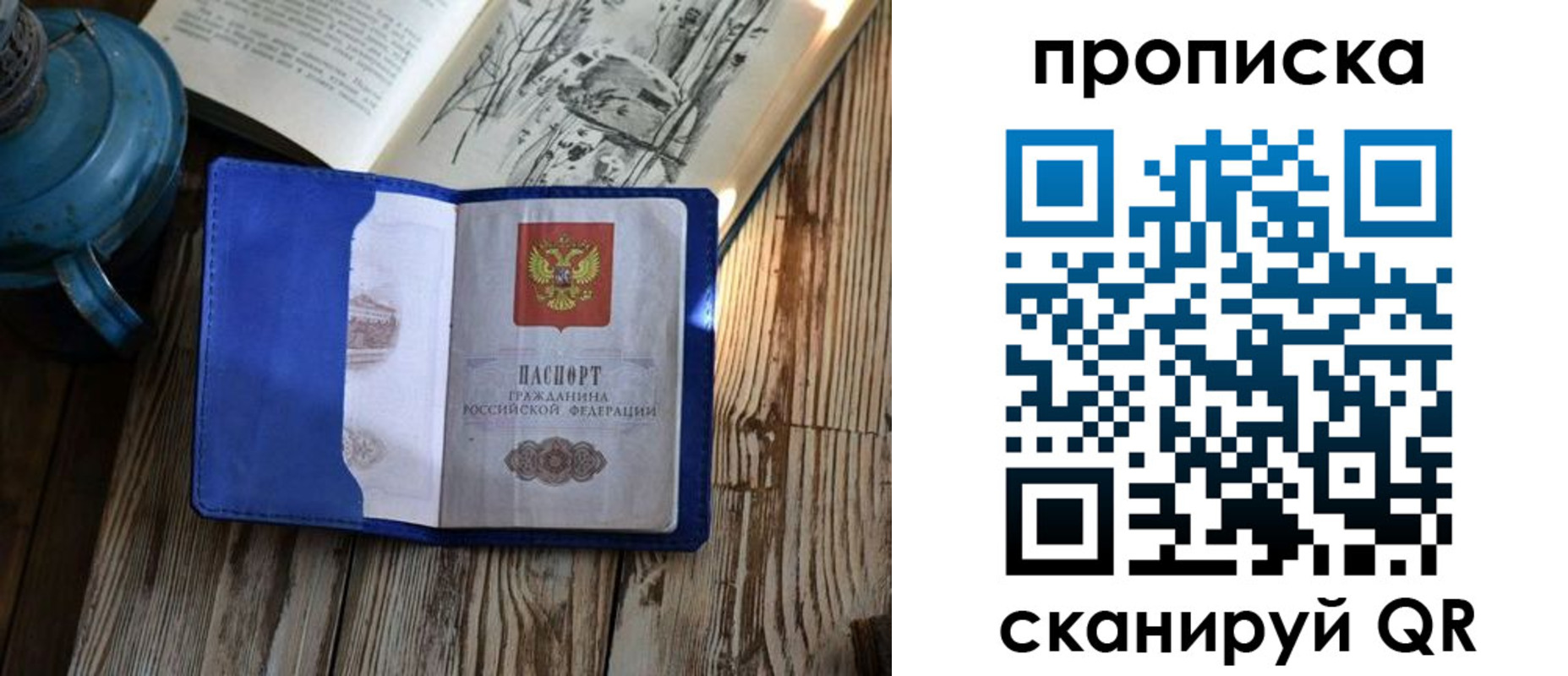 временная регистрация адрес в Раменском
