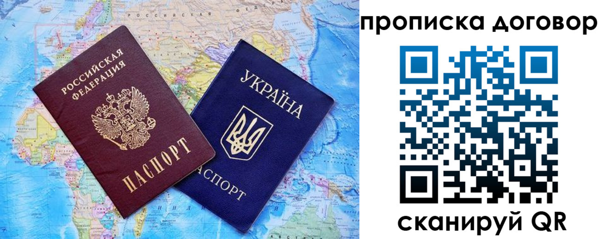 купить прописку в Раменском