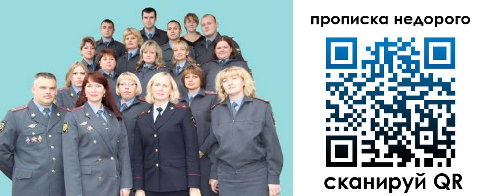 прописка для работы в Раменском