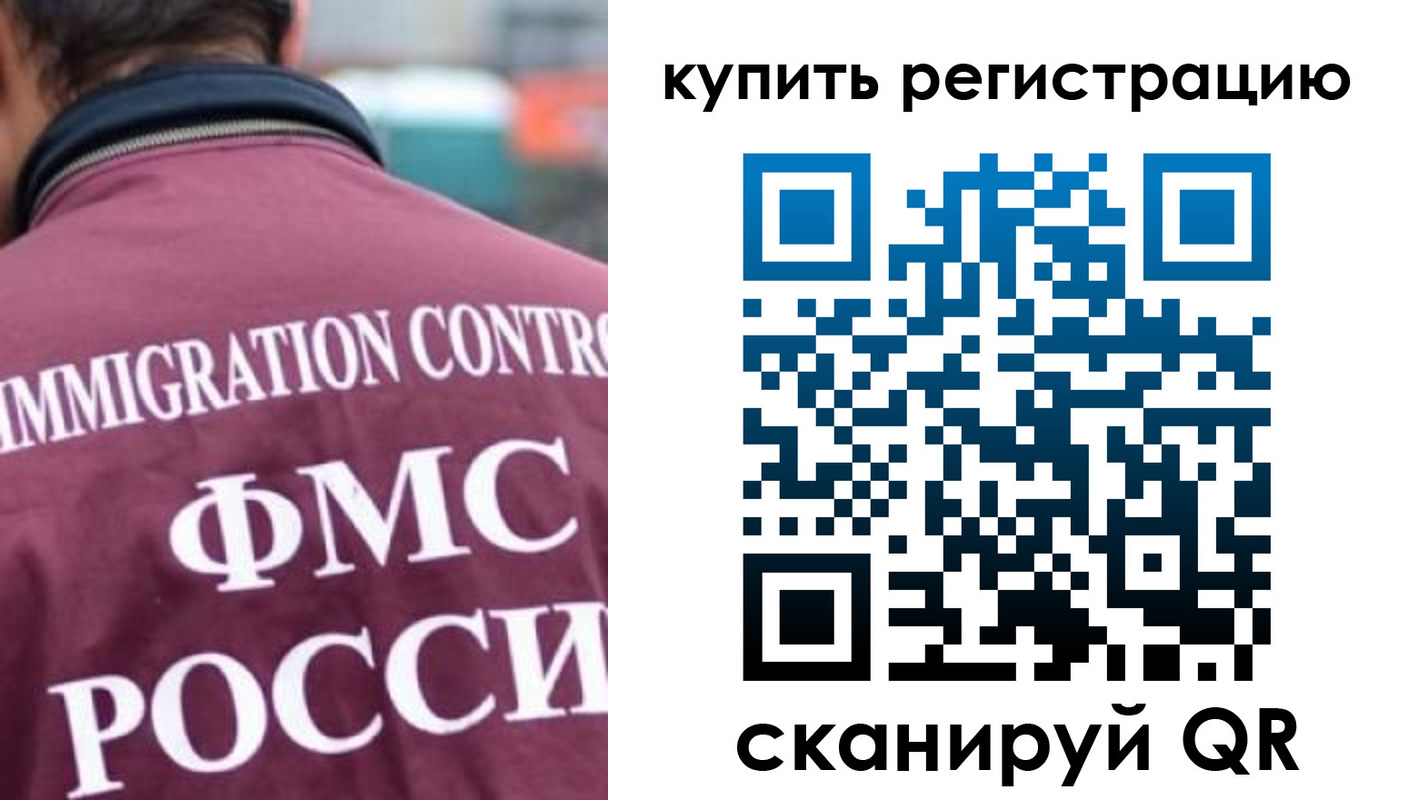 временная регистрация адрес в Раменском