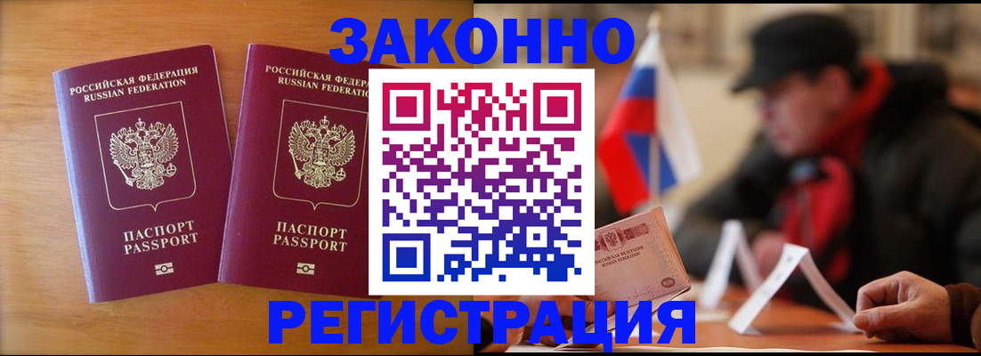 прописка для школы в Раменском