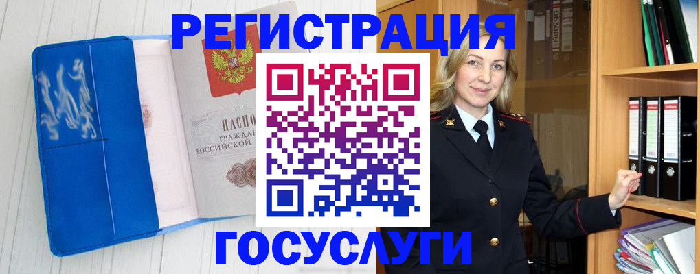 временная прописка в Раменском