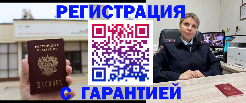 миграционный учет в Раменском