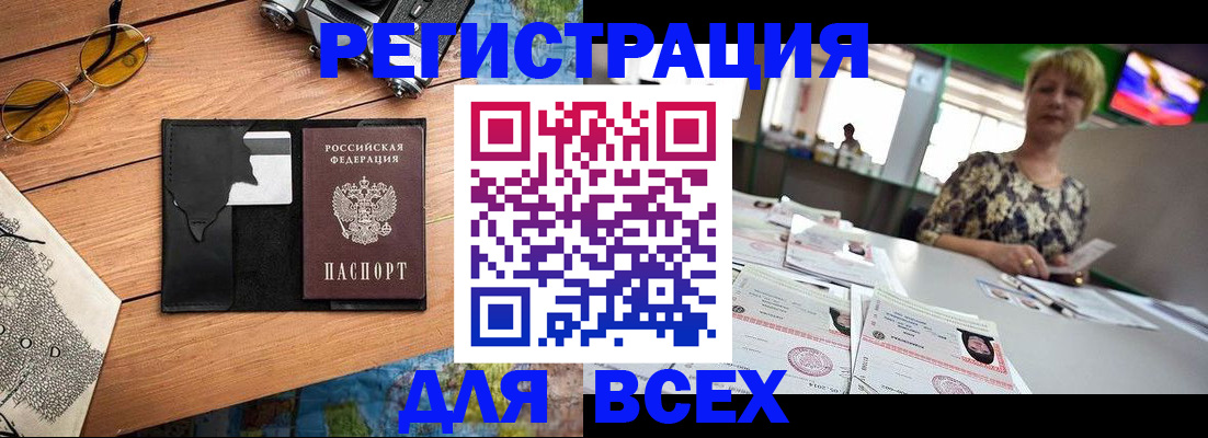прописка для школы в Раменском