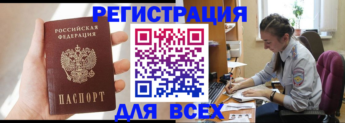временная регистрация в Раменском